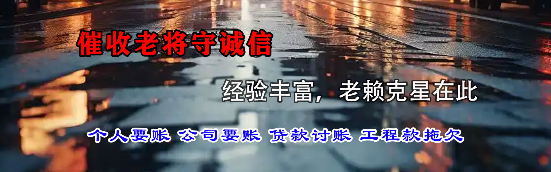 麻城追债公司